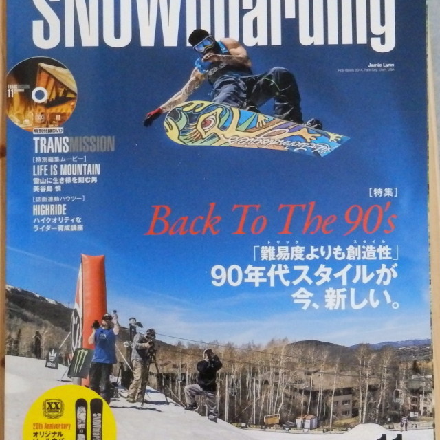 Image From Transworld SNOWboarding Japan Cover: Holy Bowly Feature – November 2014