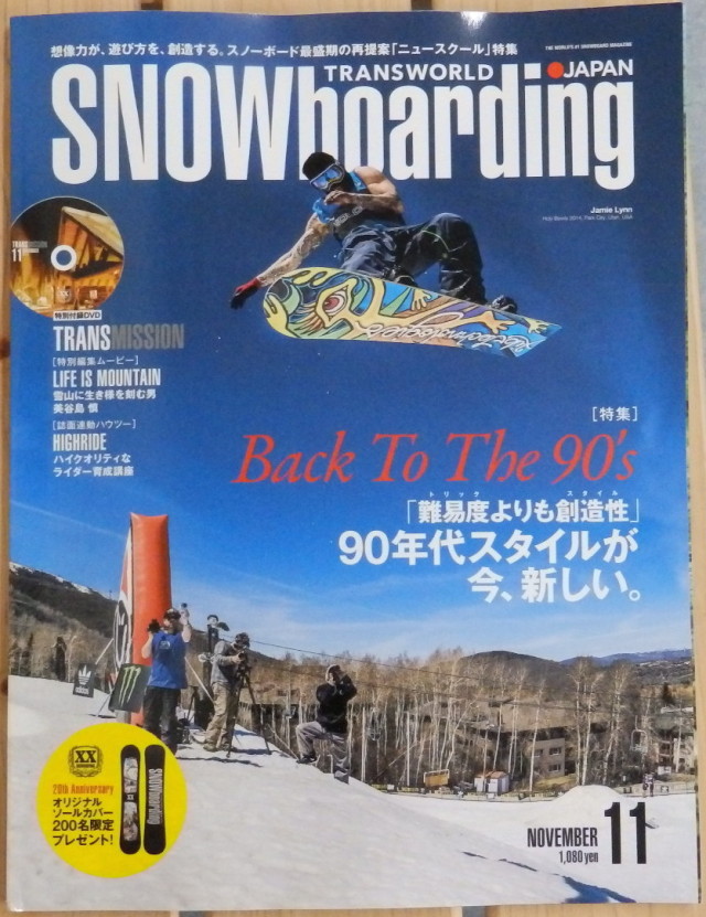 Transworld SNOWboarding Japan Cover - November 2014