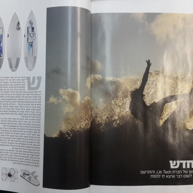 Image From Lib Tech Waterboards Featured in Israel Based “Blazer” Magazine