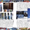 SNOWBOARDER Japan Jamie Lynn 20th Anniversary Feature