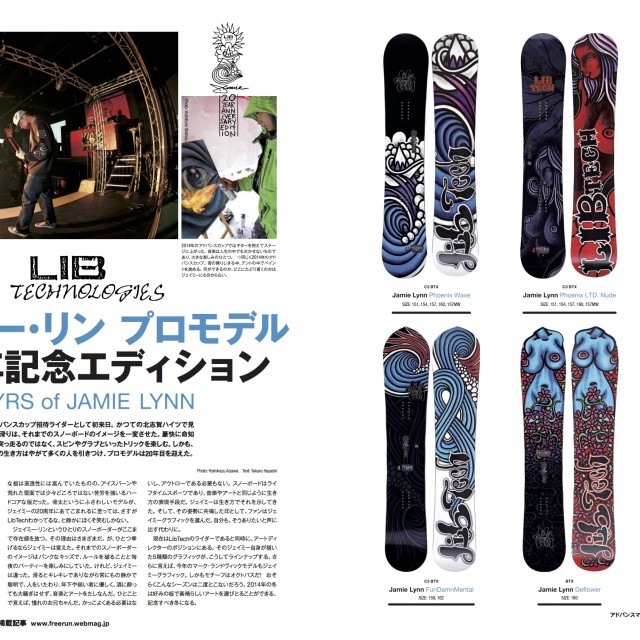 Image From Jamie Lynn’s 20th Anniversary Featured in Freerun Magazine